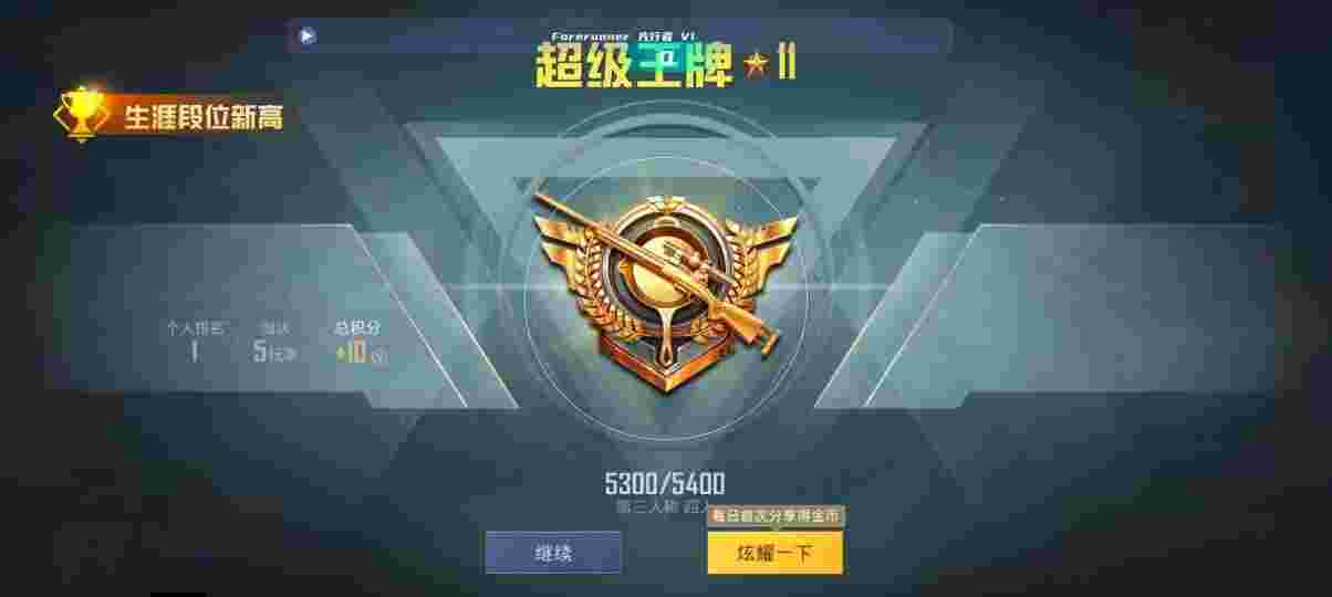 和平精英先行者透视直装 - 和平精英旺仔辅助更新辅助预览图